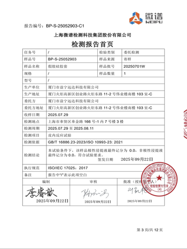 Intracutaneous Reactivity Test Report