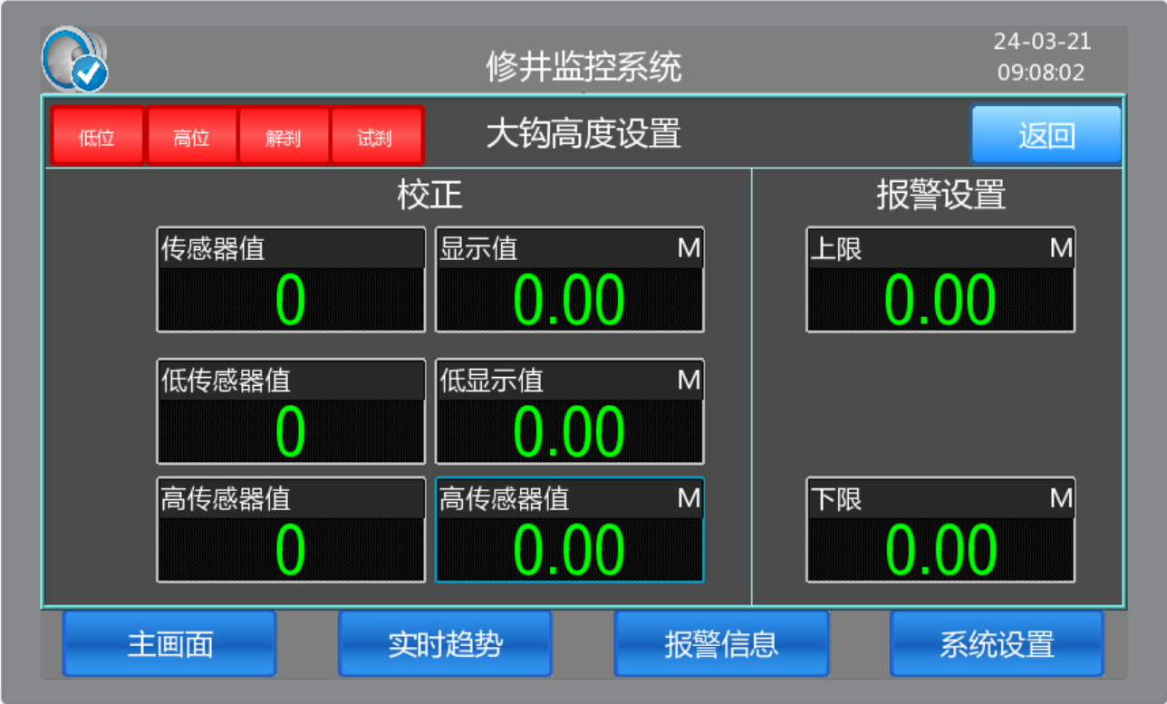 天车电子防碰