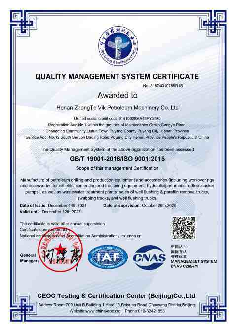ISO9001 质量管理体系认证