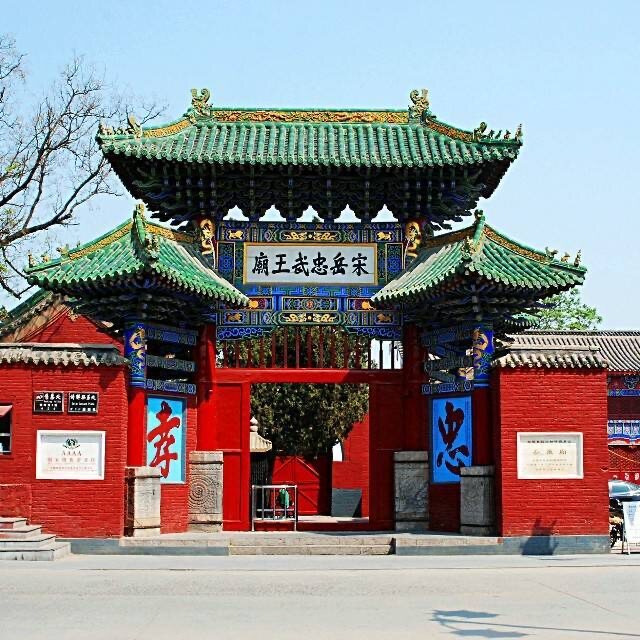 岳飞庙
