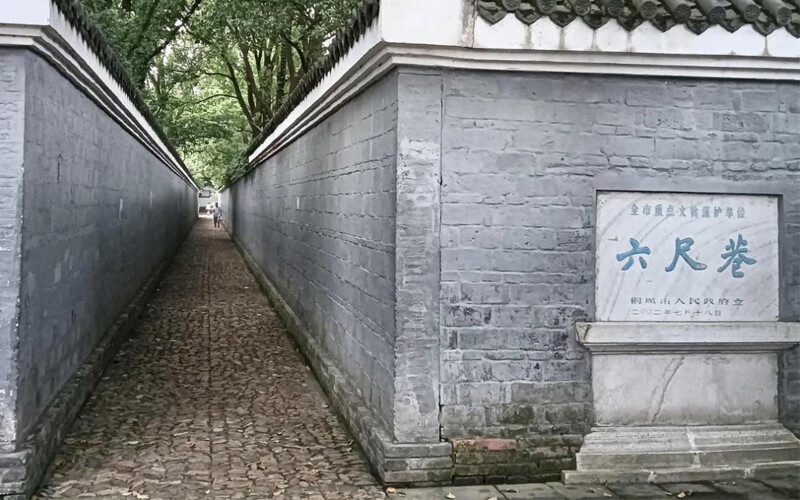 桐城文庙・六尺巷