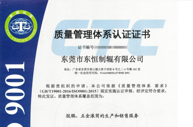 生产班组在车间操作制辊设备