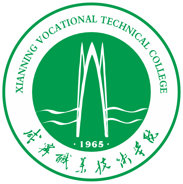 咸宁职业技术学院