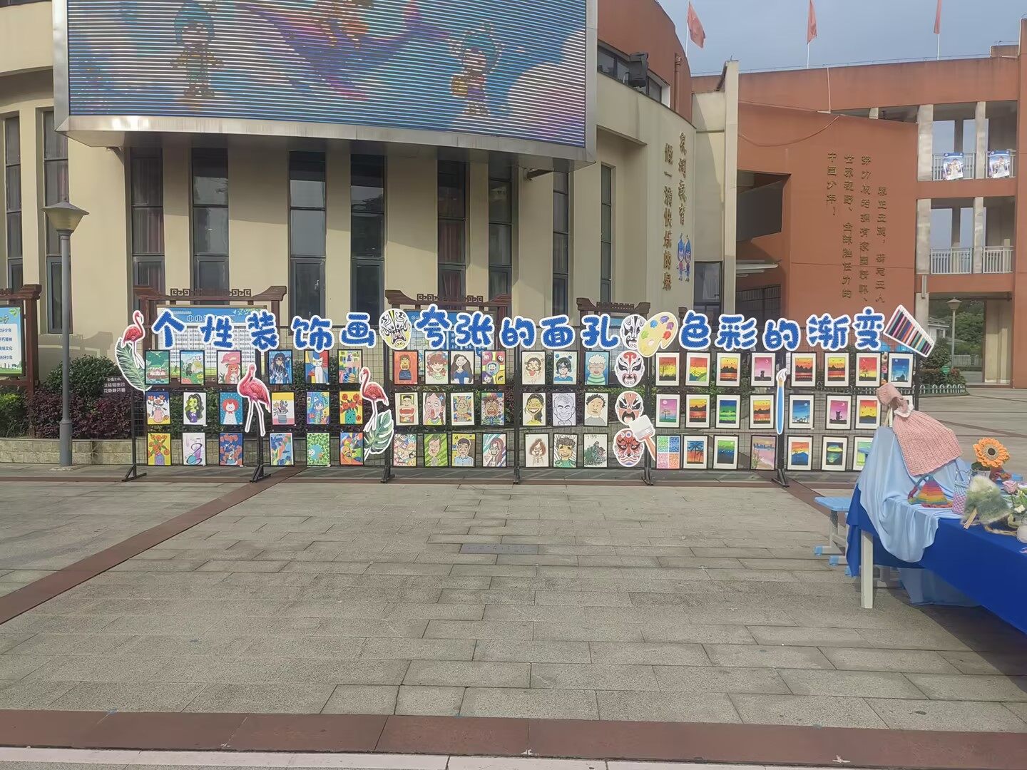 学校户外美术作品展示网格文化展板