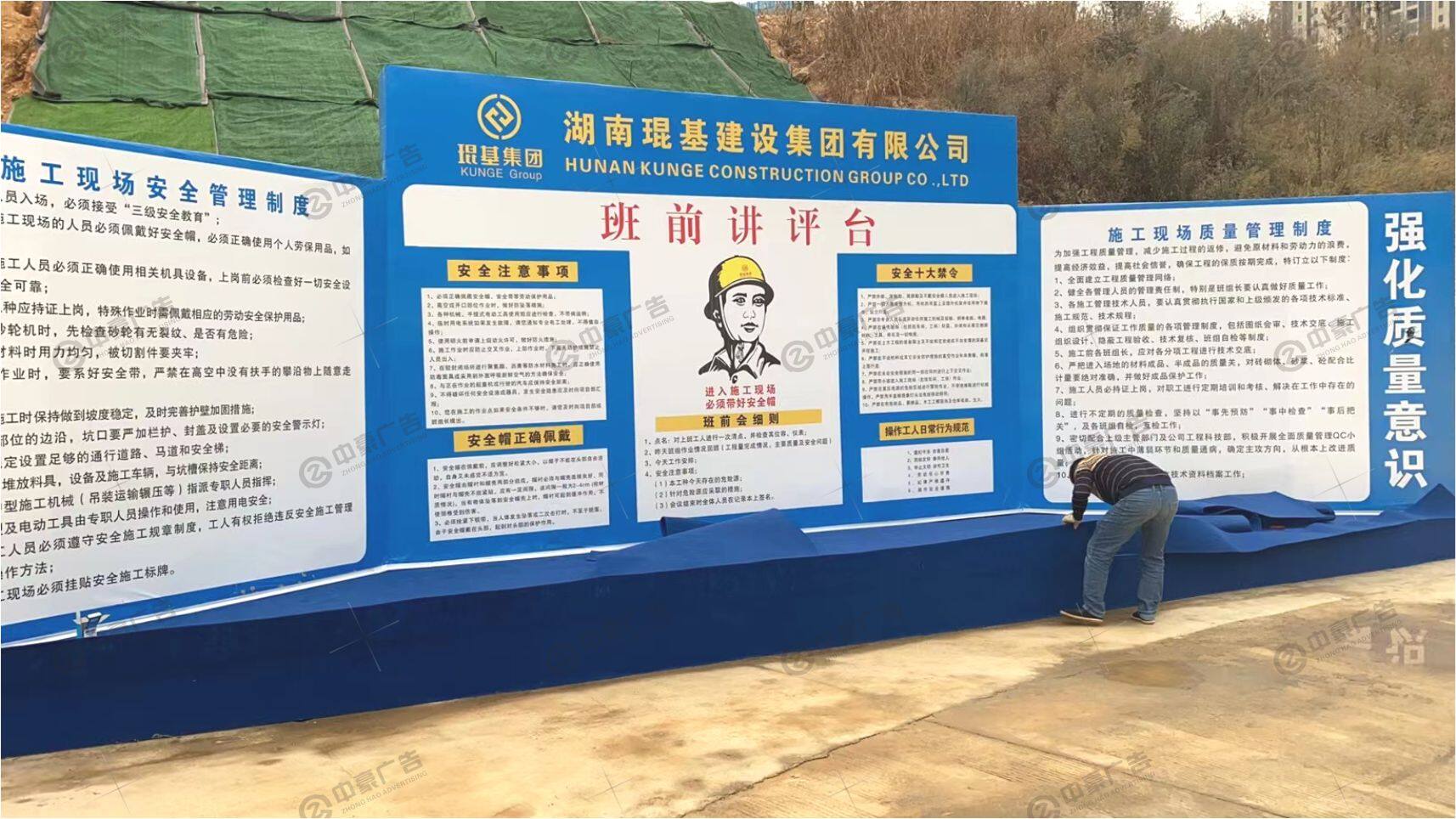 建筑外墙喷绘围挡