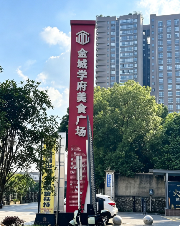 商业综合体导视系统