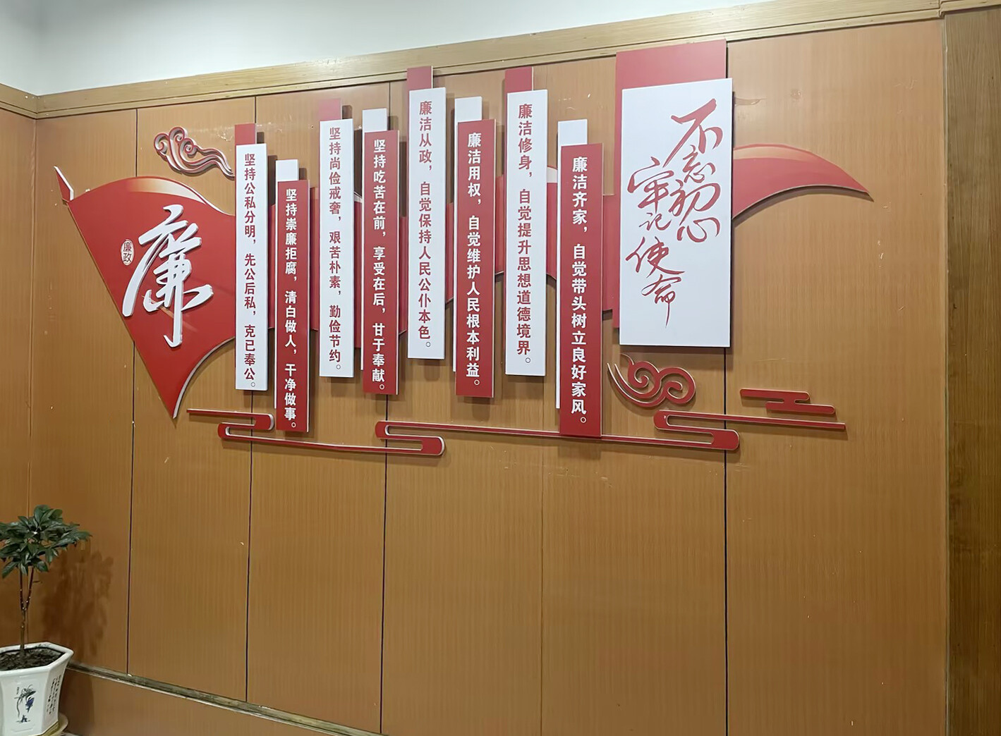 党建文化墙
