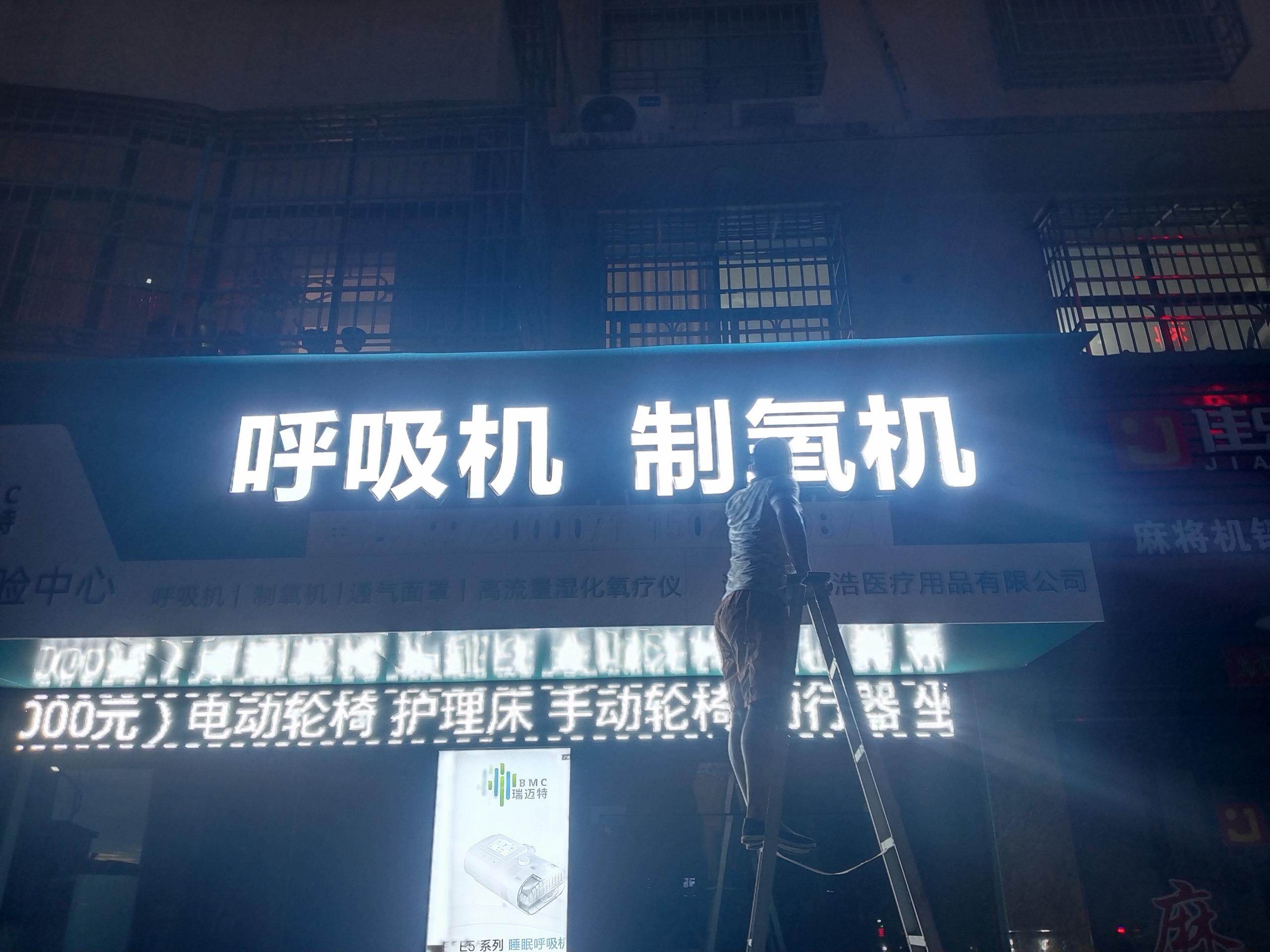 亮化显示工程