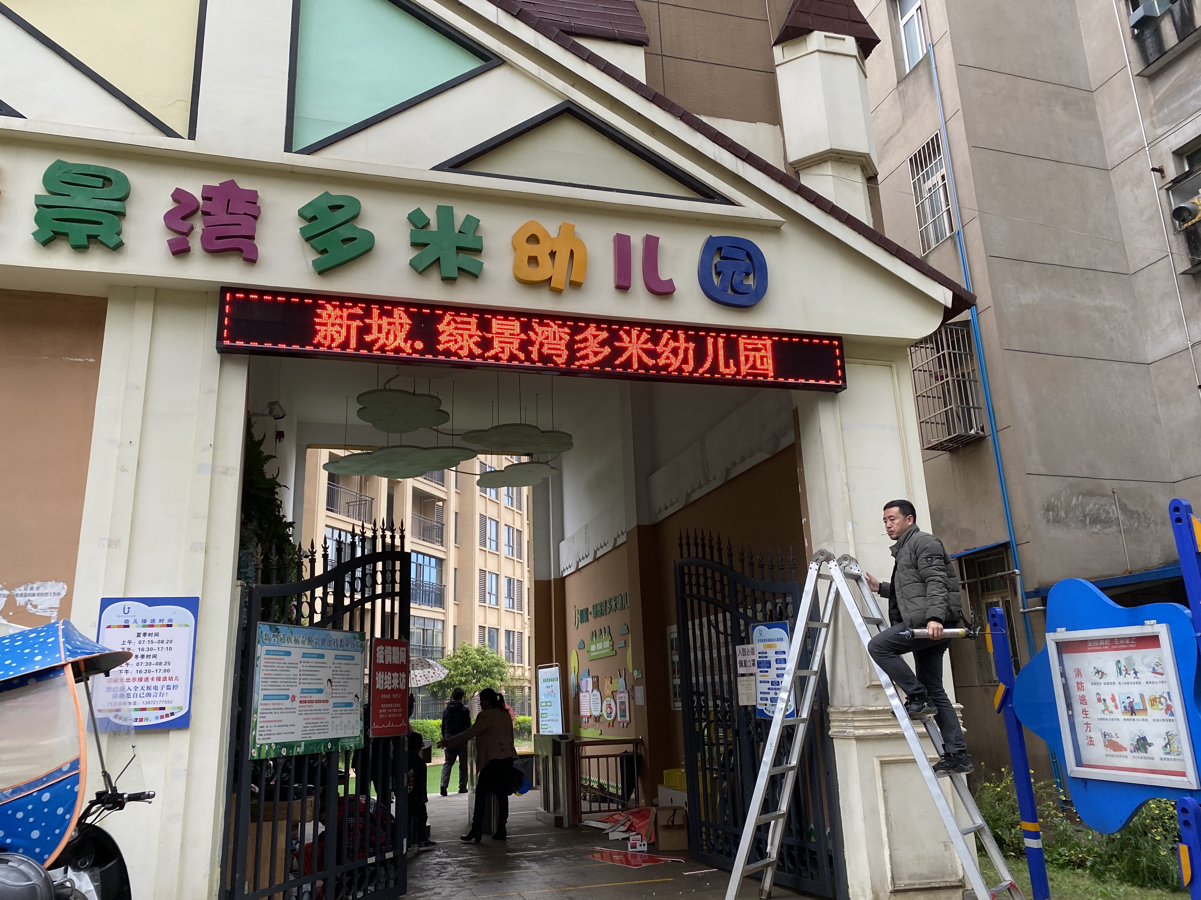 门头红色 LED 滚动字幕屏
