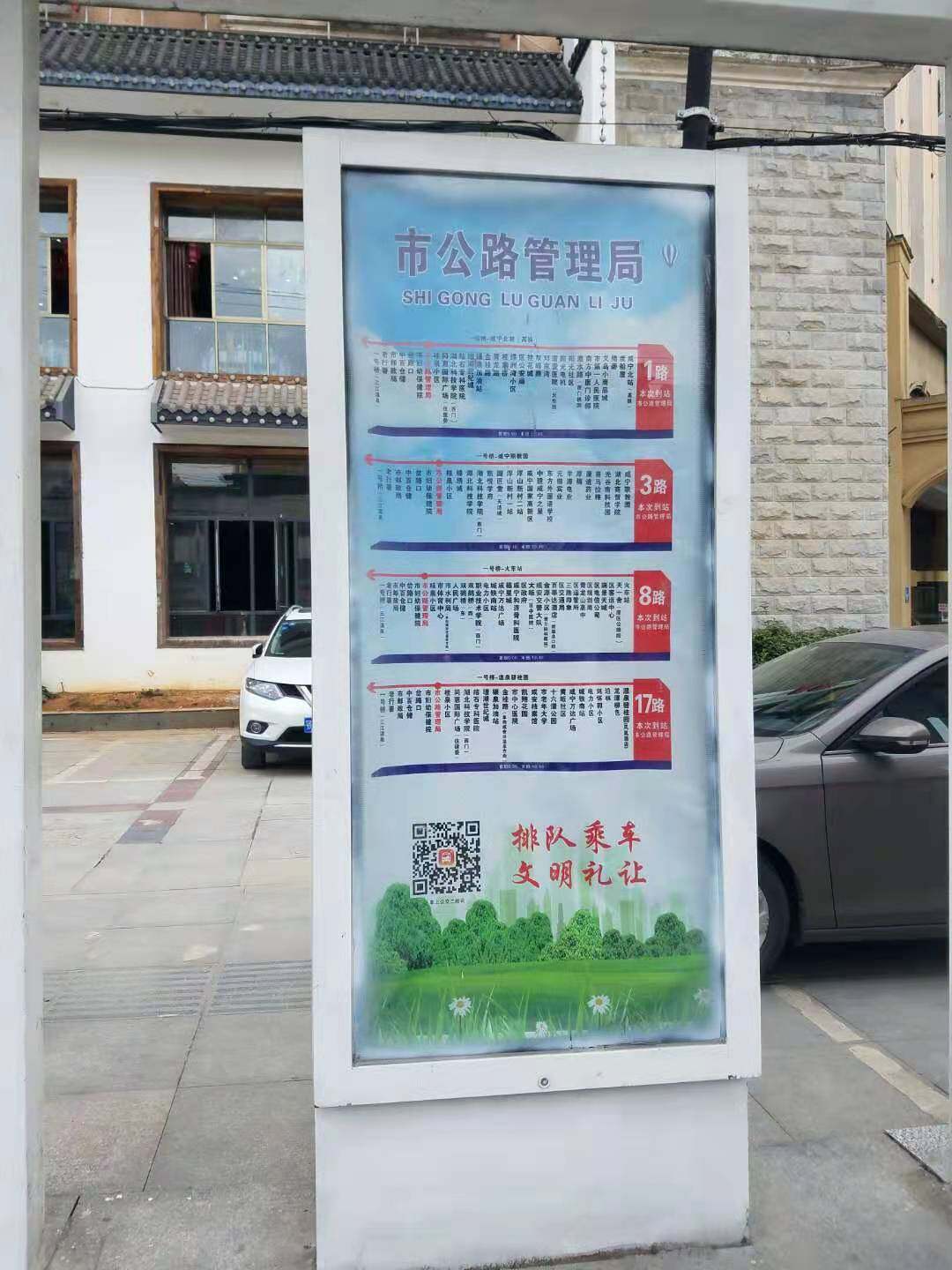 公交站台导视标识站牌