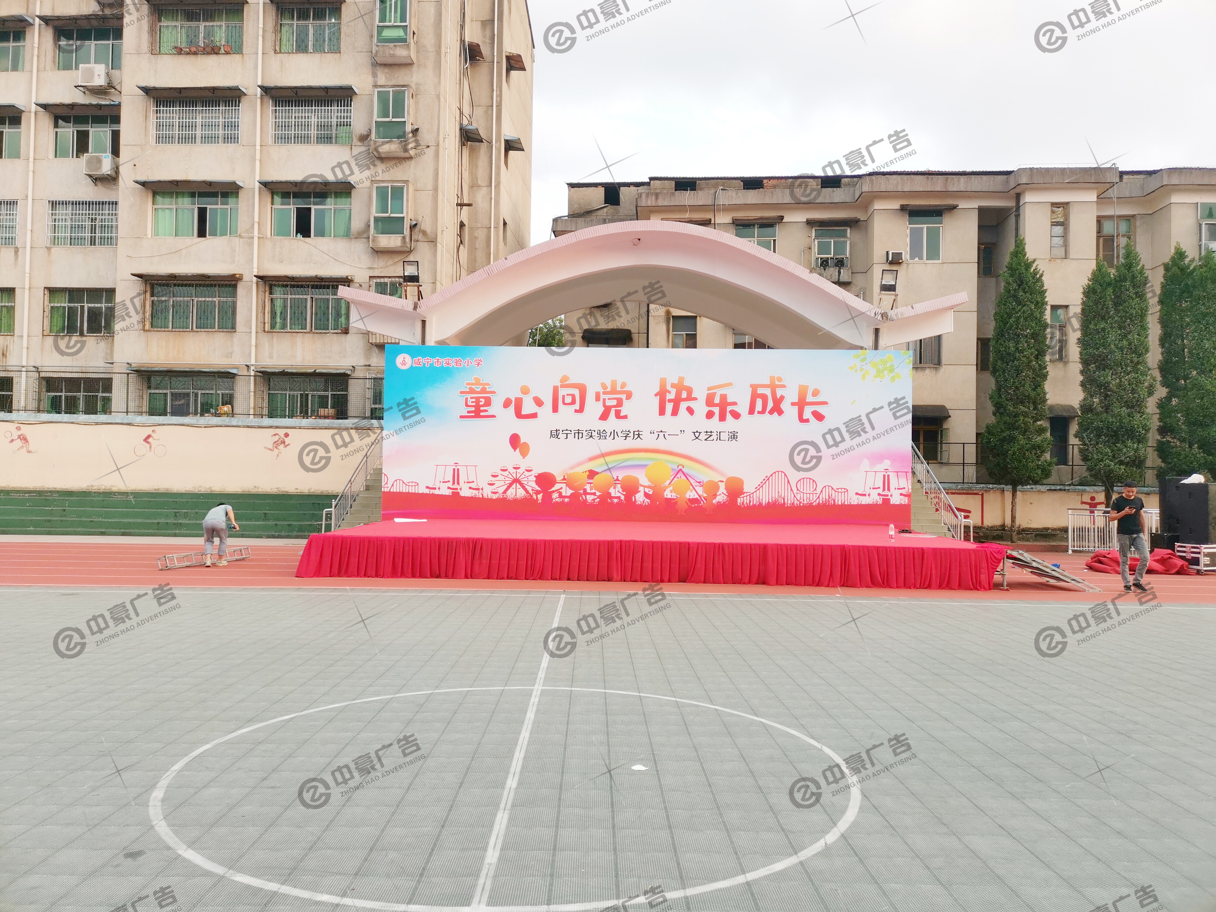 舞台搭建