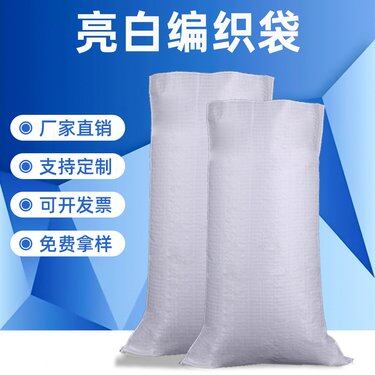 Hepeng Bag Industry - Standard Woven Bags 50x80cm In-Stock Products