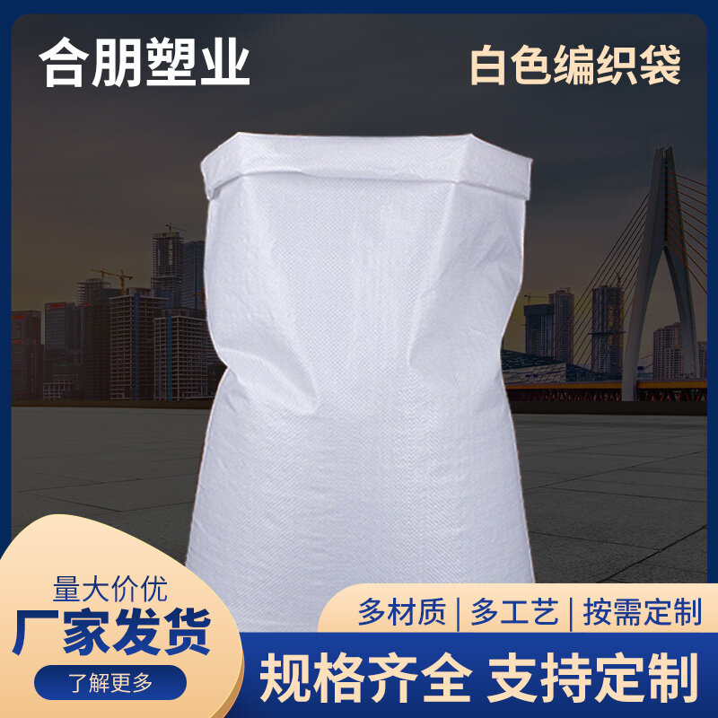 合朋袋业-编织袋产品