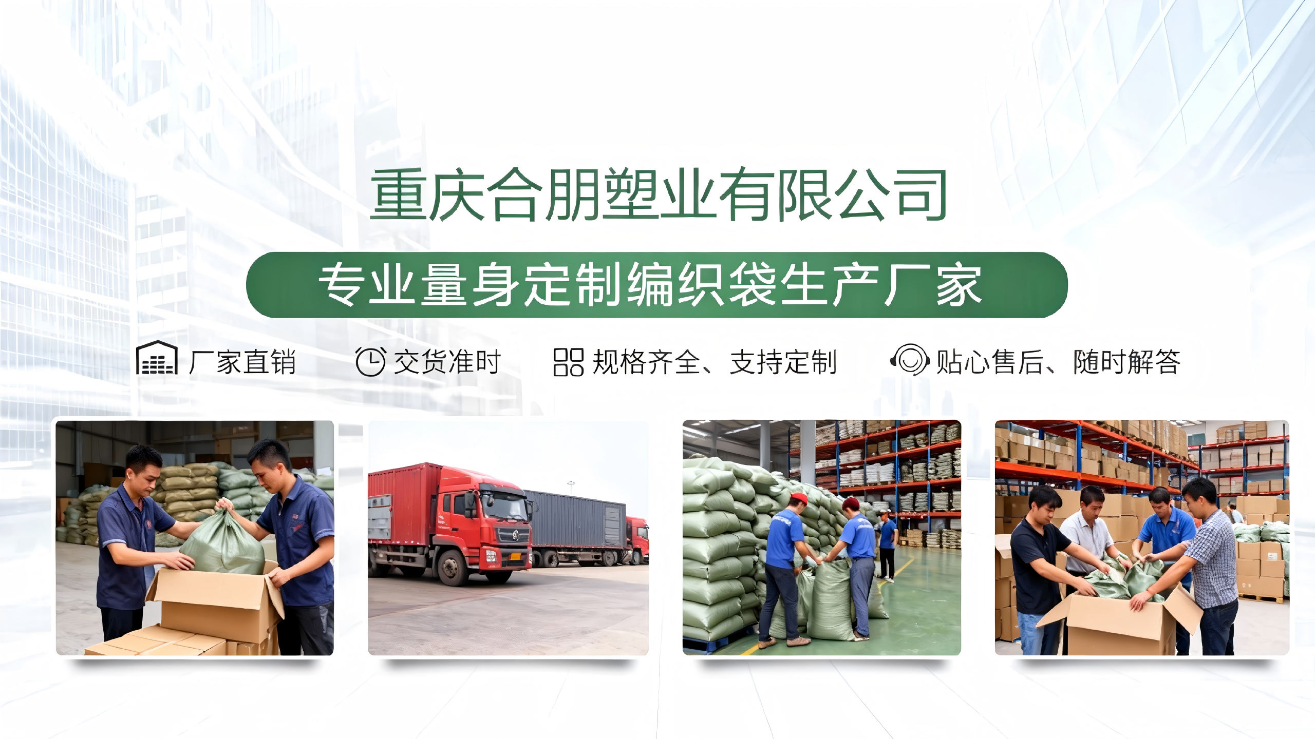 重庆合朋塑业-质检人员检查包装材料质量