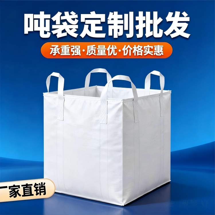 Hepeng Bag Industry - 2 Ton Bulk Bags in Stock