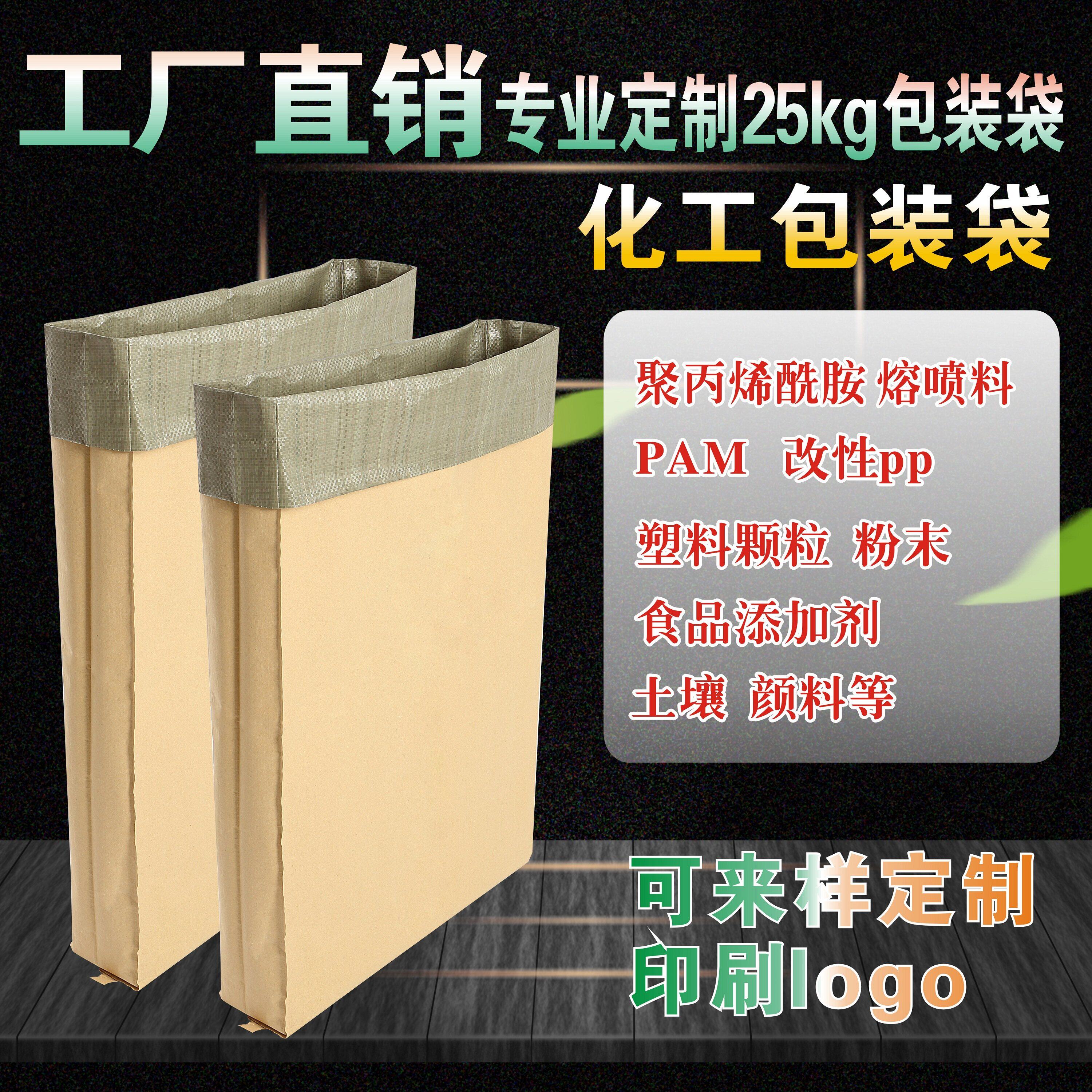 Woven Bag Thickness Detection