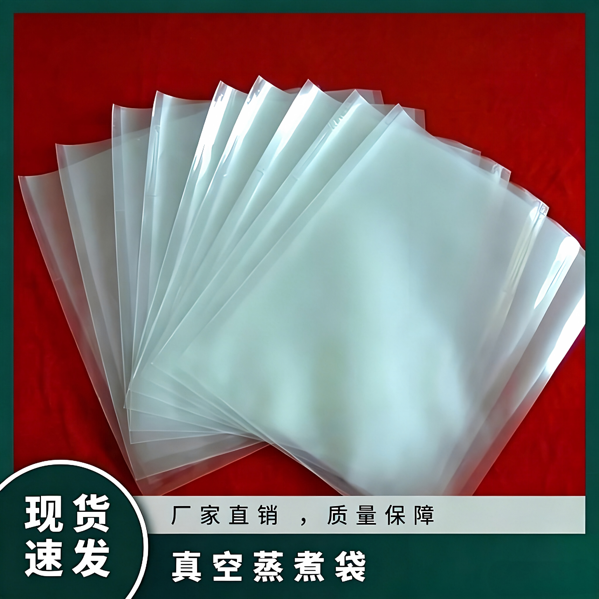 He Peng Bag Industry - Food-Grade Vacuum Bags in Stock