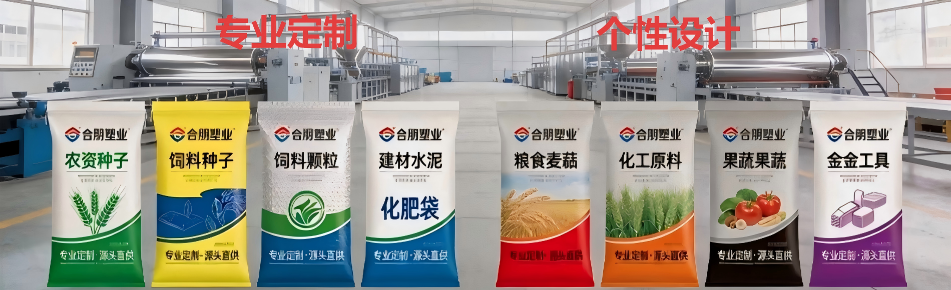 Chongqing Hepeng Plastics – Diverse Product Range