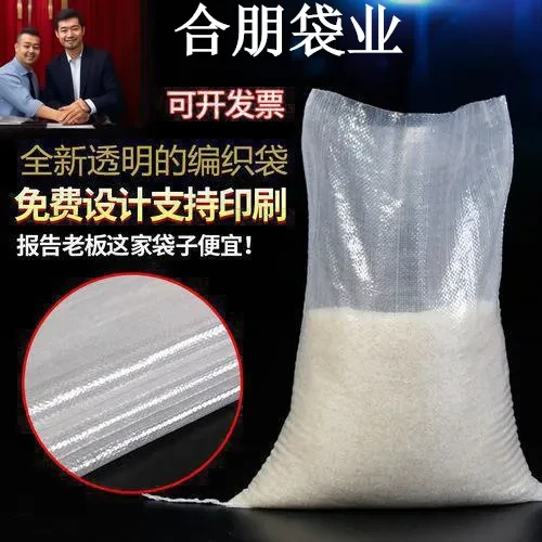 Custom Transparent Woven Bags