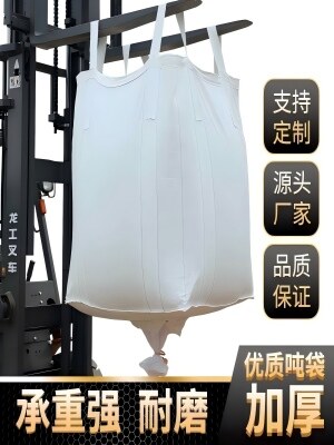 吨袋