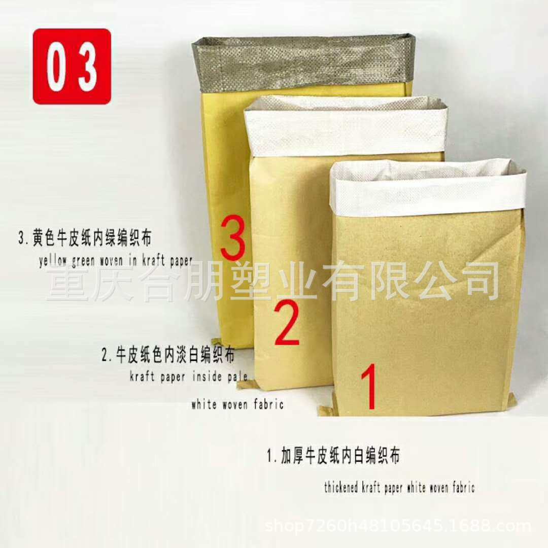 牛皮纸塑袋定制批发