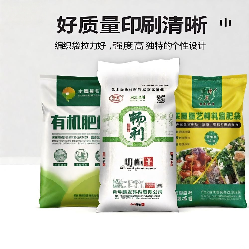 合朋袋业-彩印袋产品