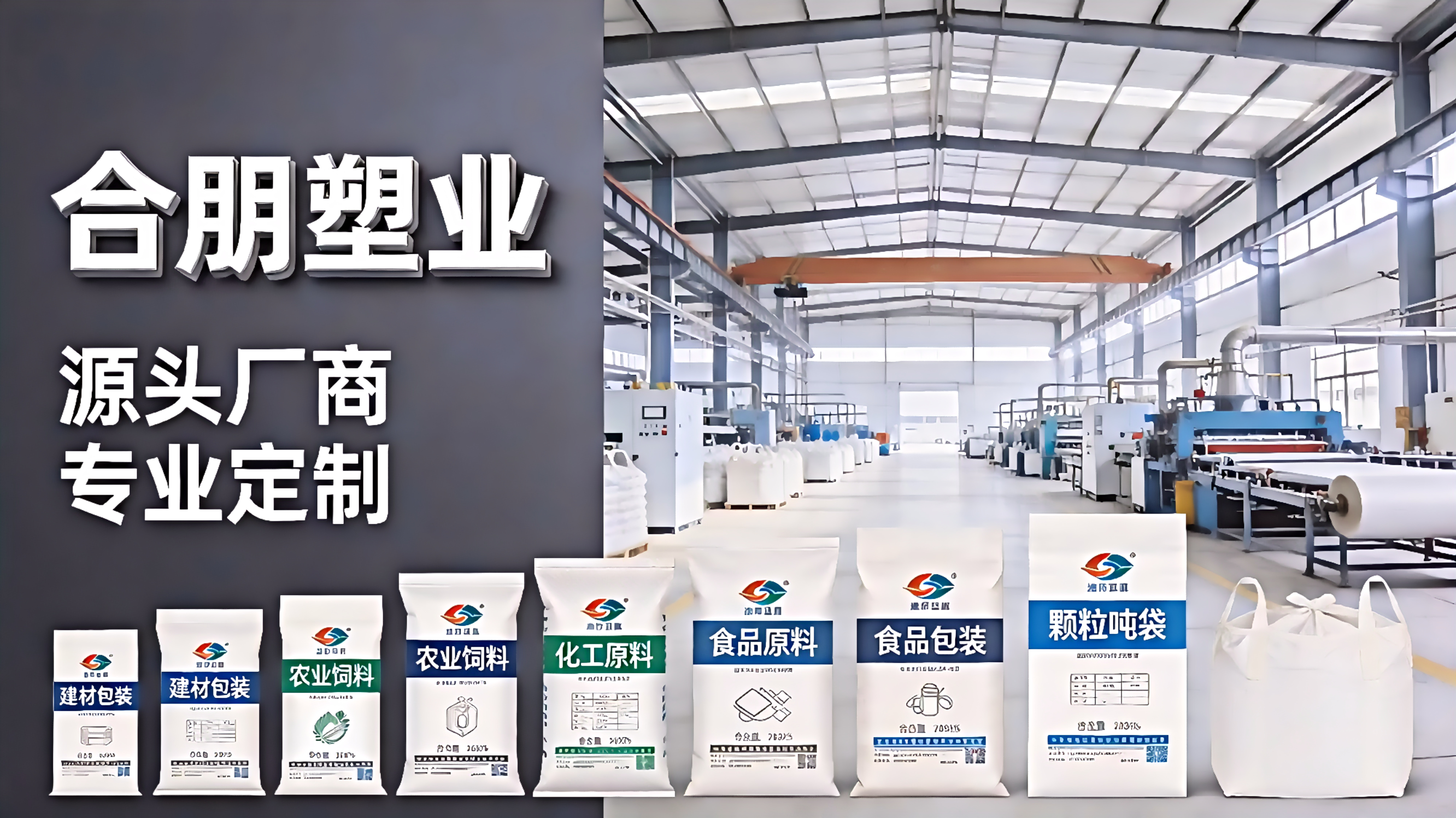 合朋袋业新闻资讯-通过 ISO9001 质量管理体系复审