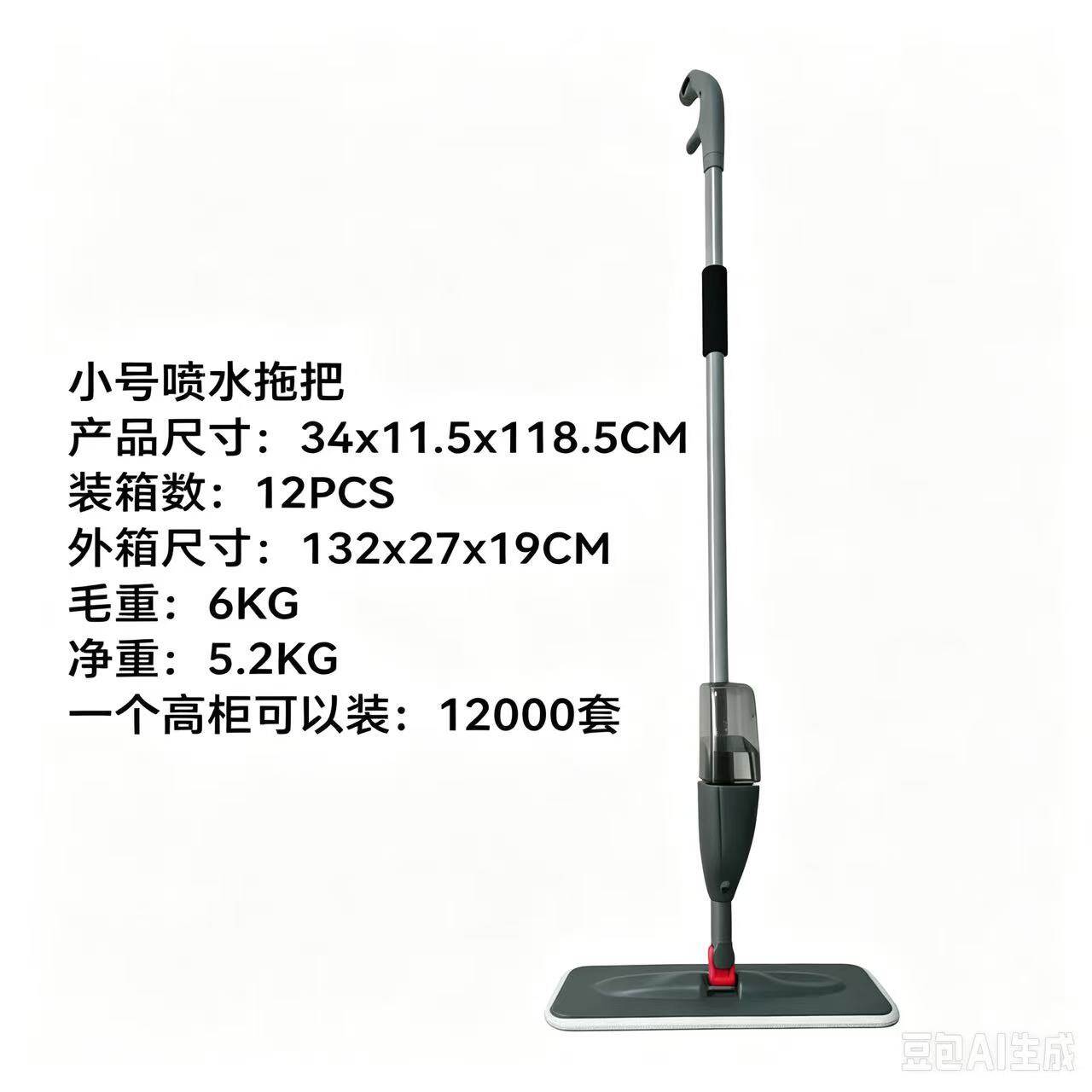 Spray Mop