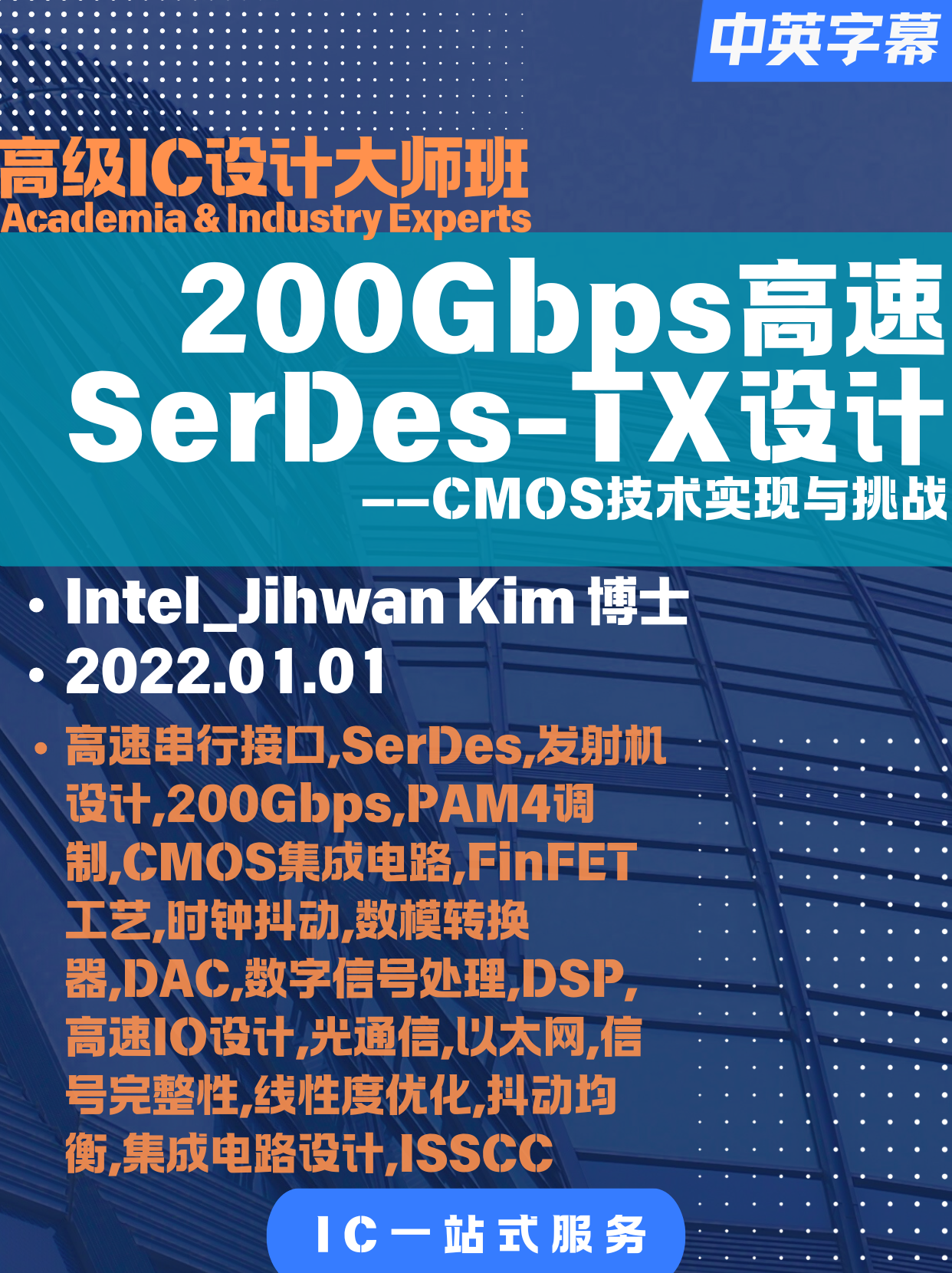 20 Gbps High-Speed Serdes Transmitter Design