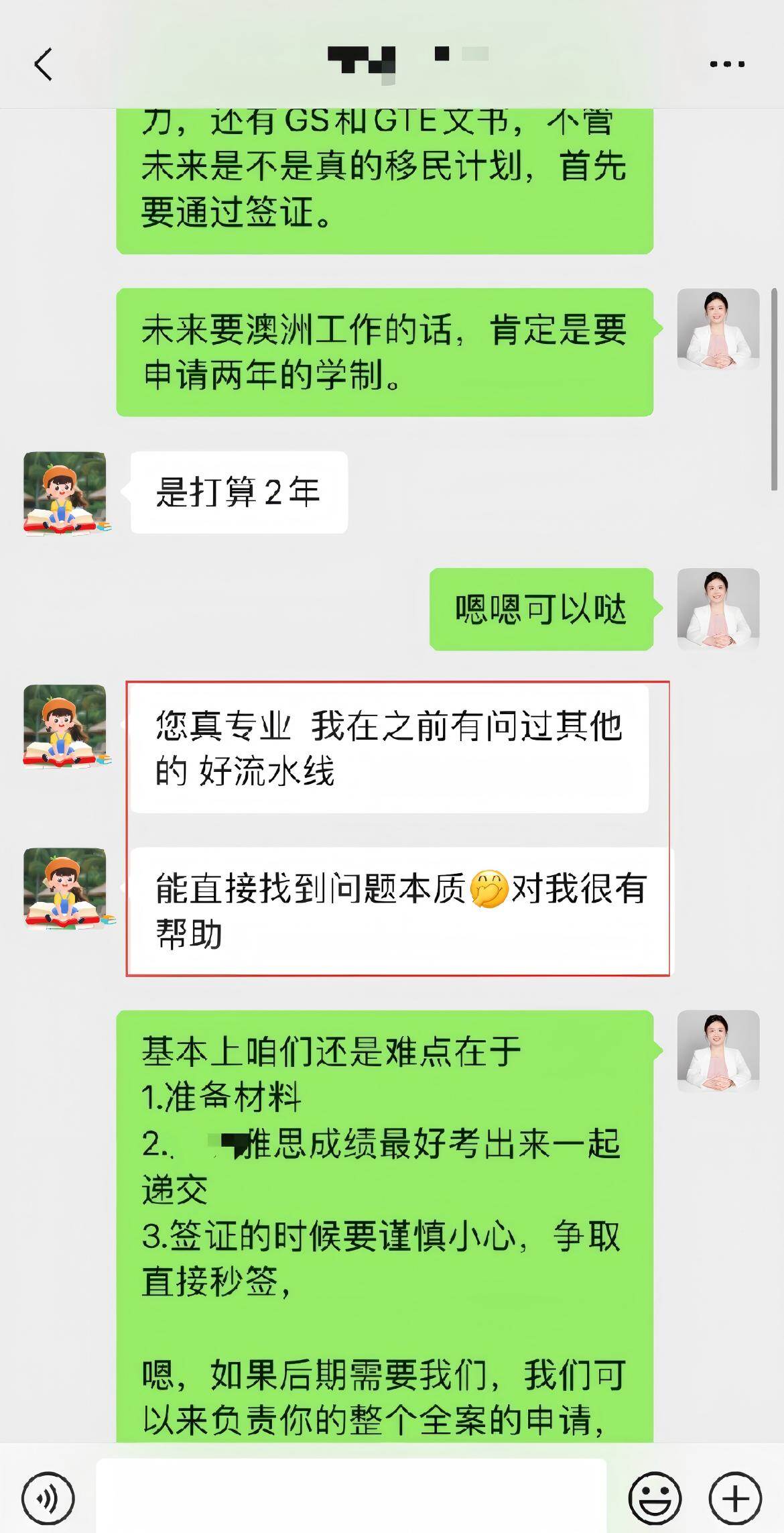 H同学的评价截图