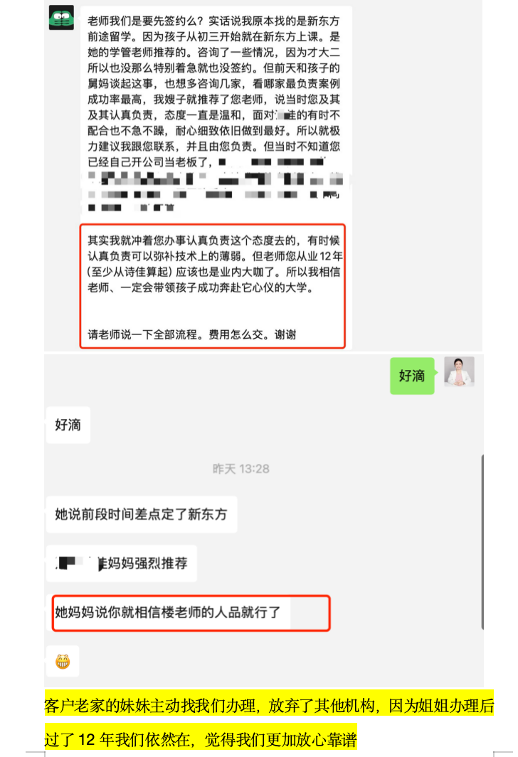 S同学家长的评价截图