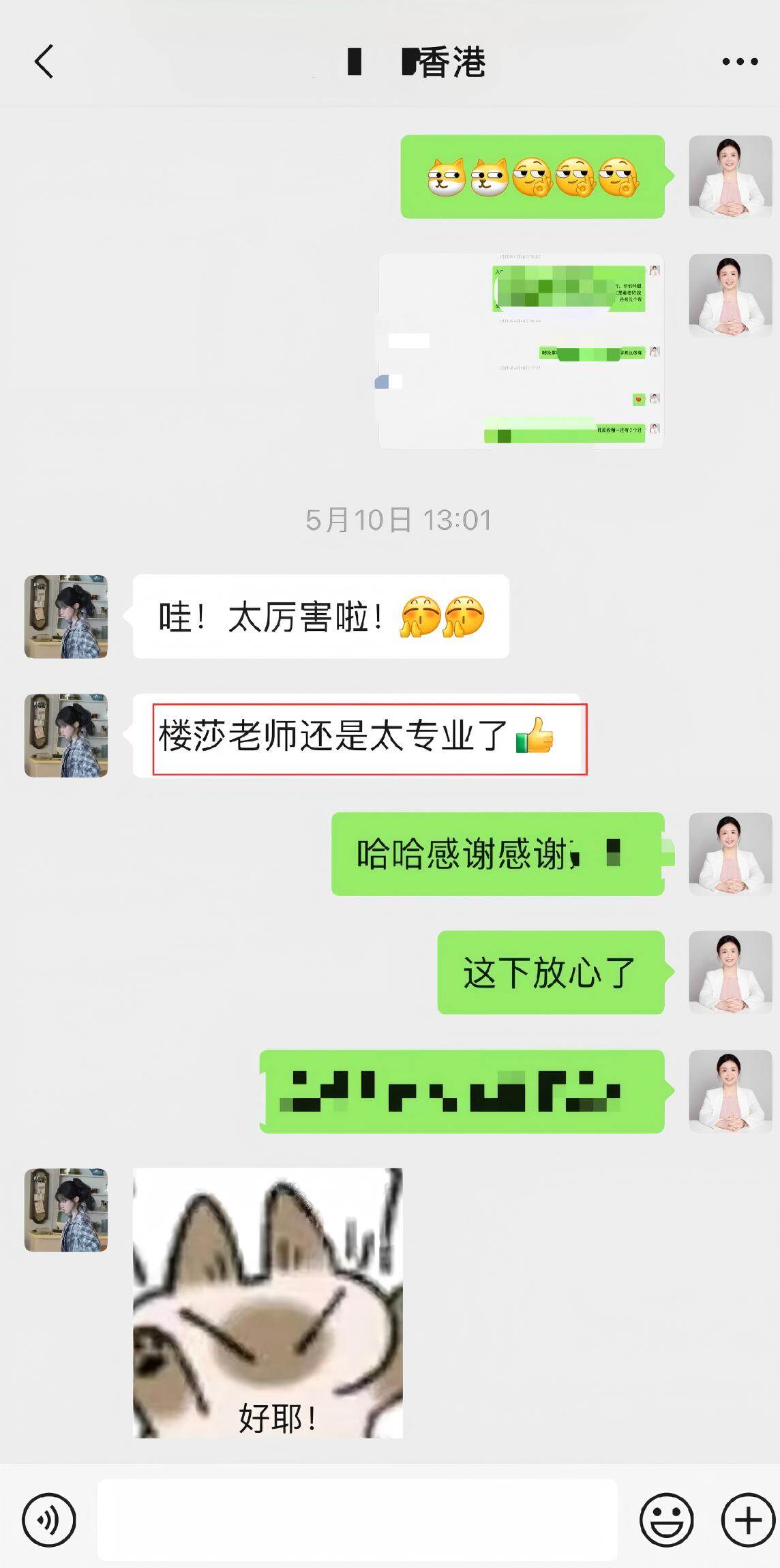 S同学家长的评价截图
