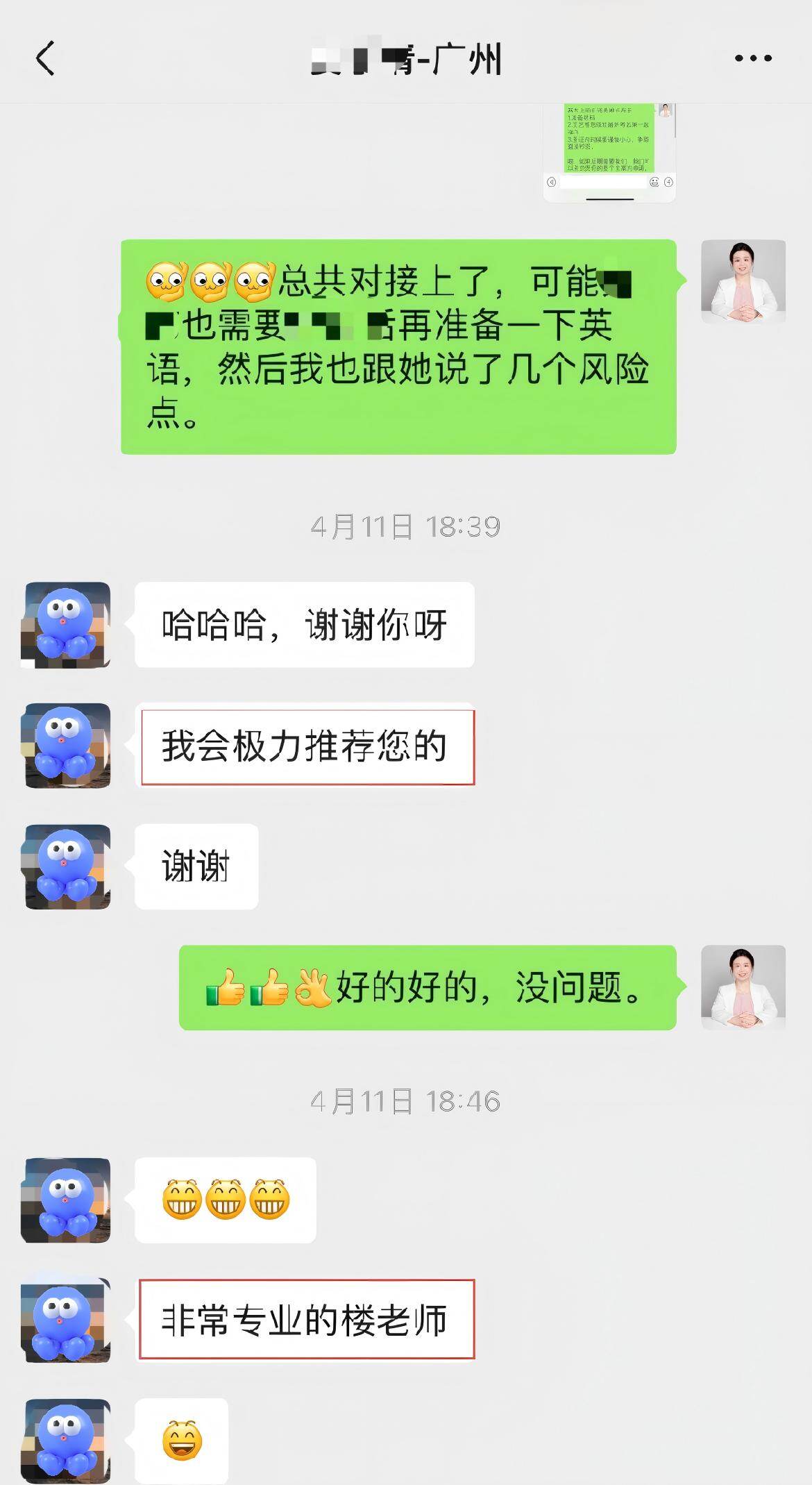 W同学的评价截图