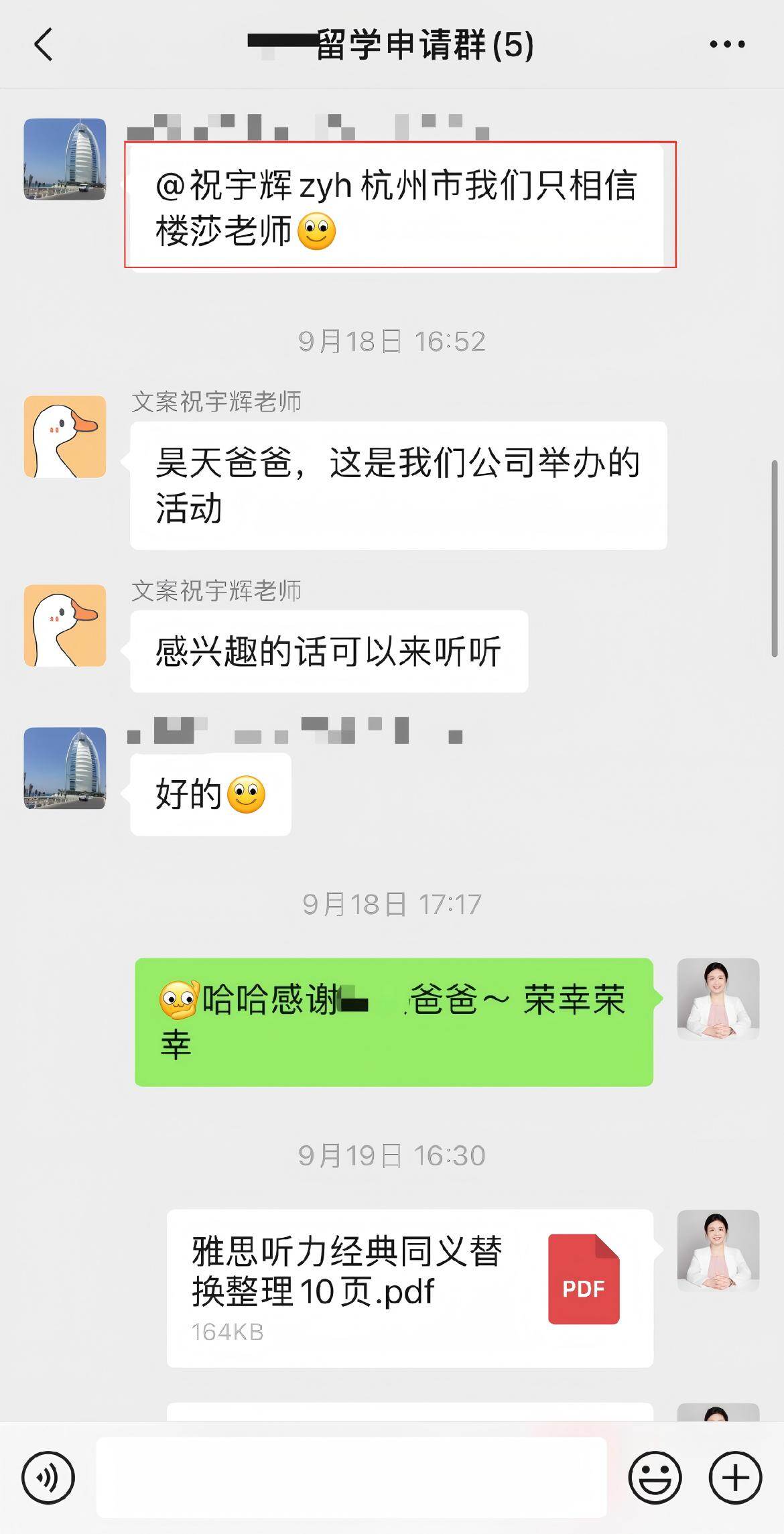 Y同学的评价截图