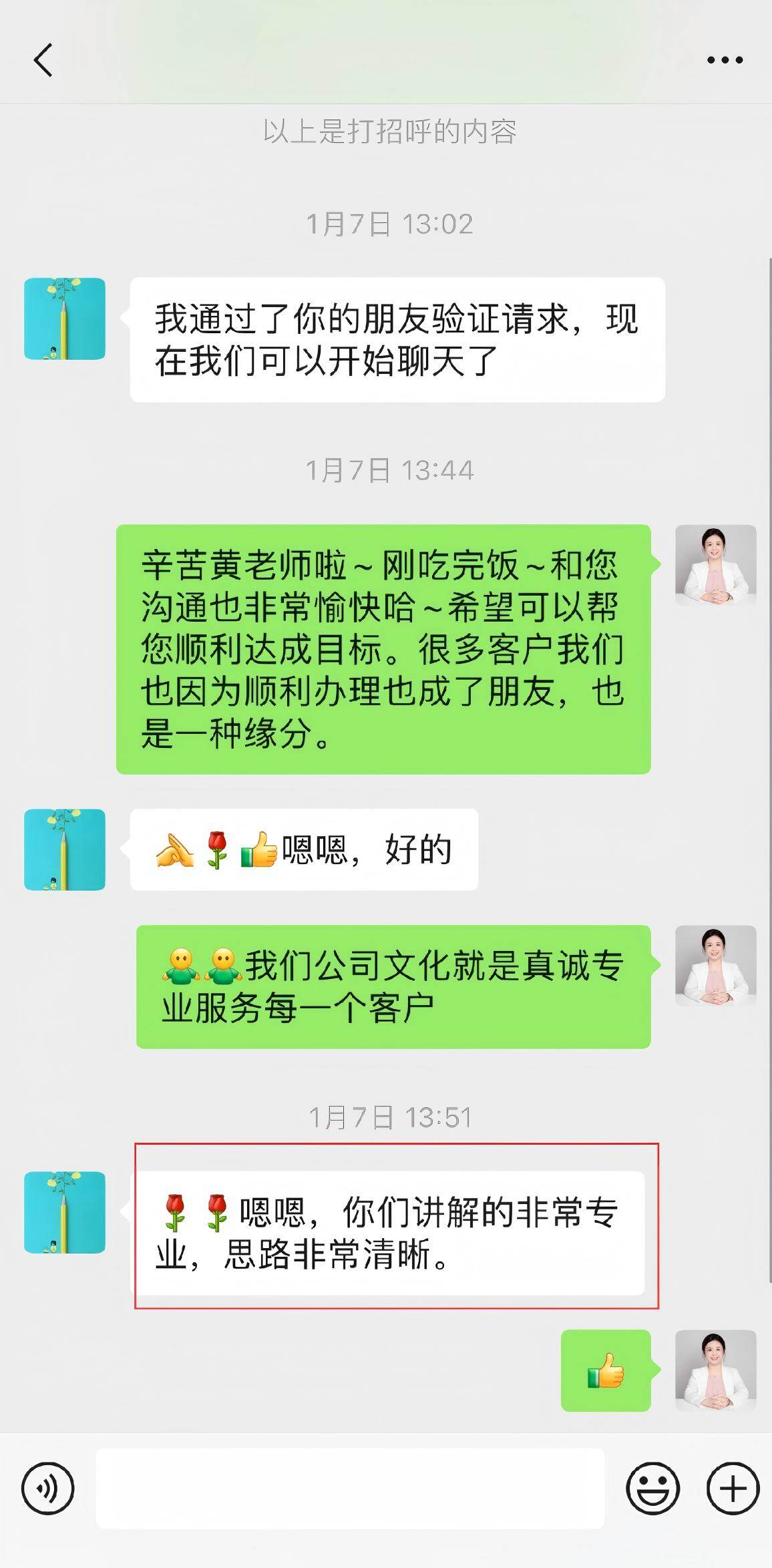 Z同学家长的评价截图
