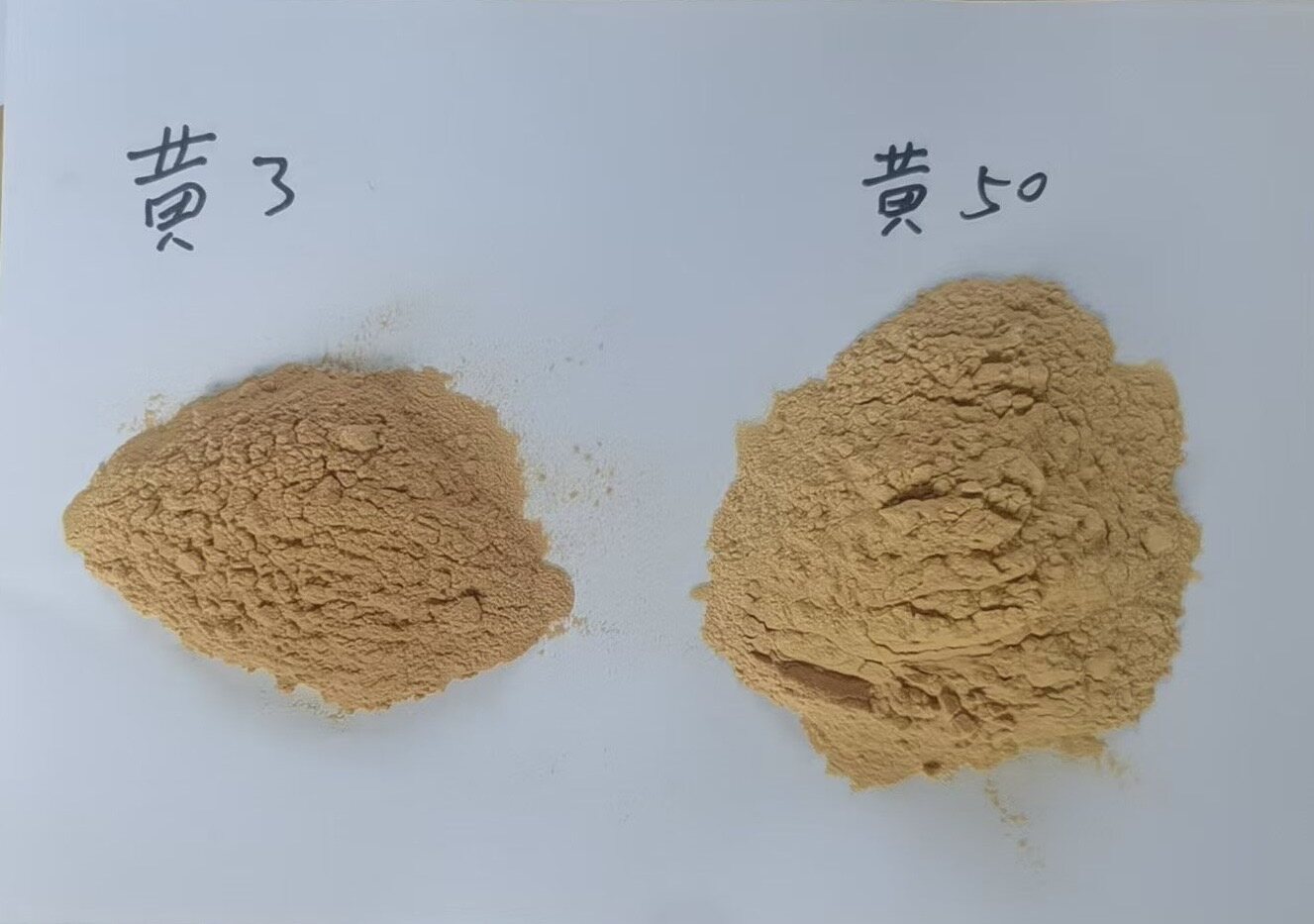 黄3 / 黄50