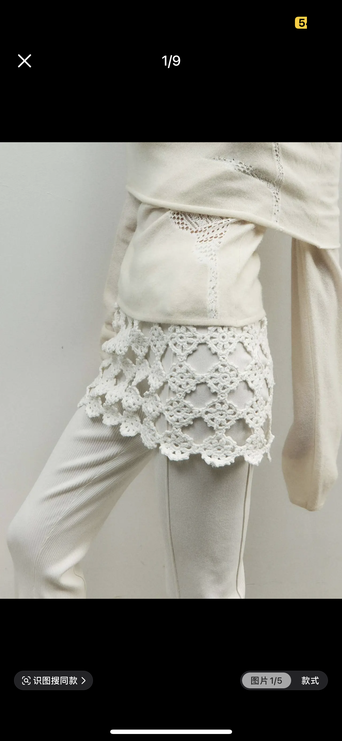 Crochet Lace Mini Skirt