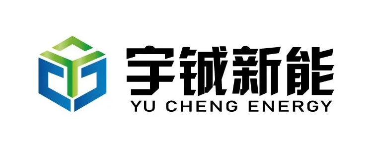 宇铖新能