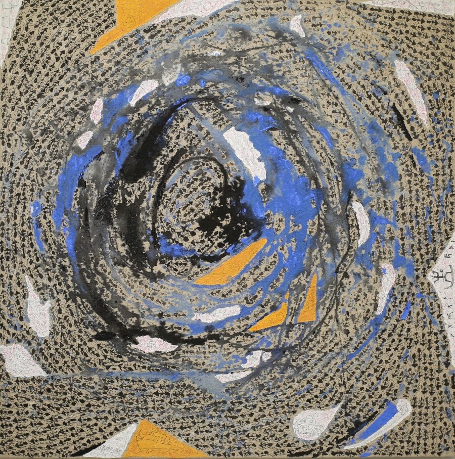 《泛海》