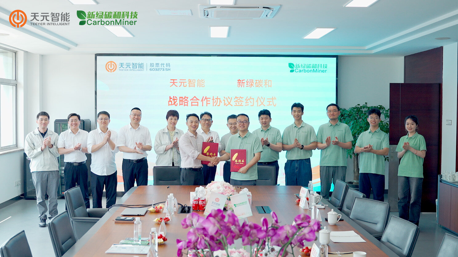 Teeyer Intelligent and CarbonMiner Strategic Cooperation Signing Ceremony