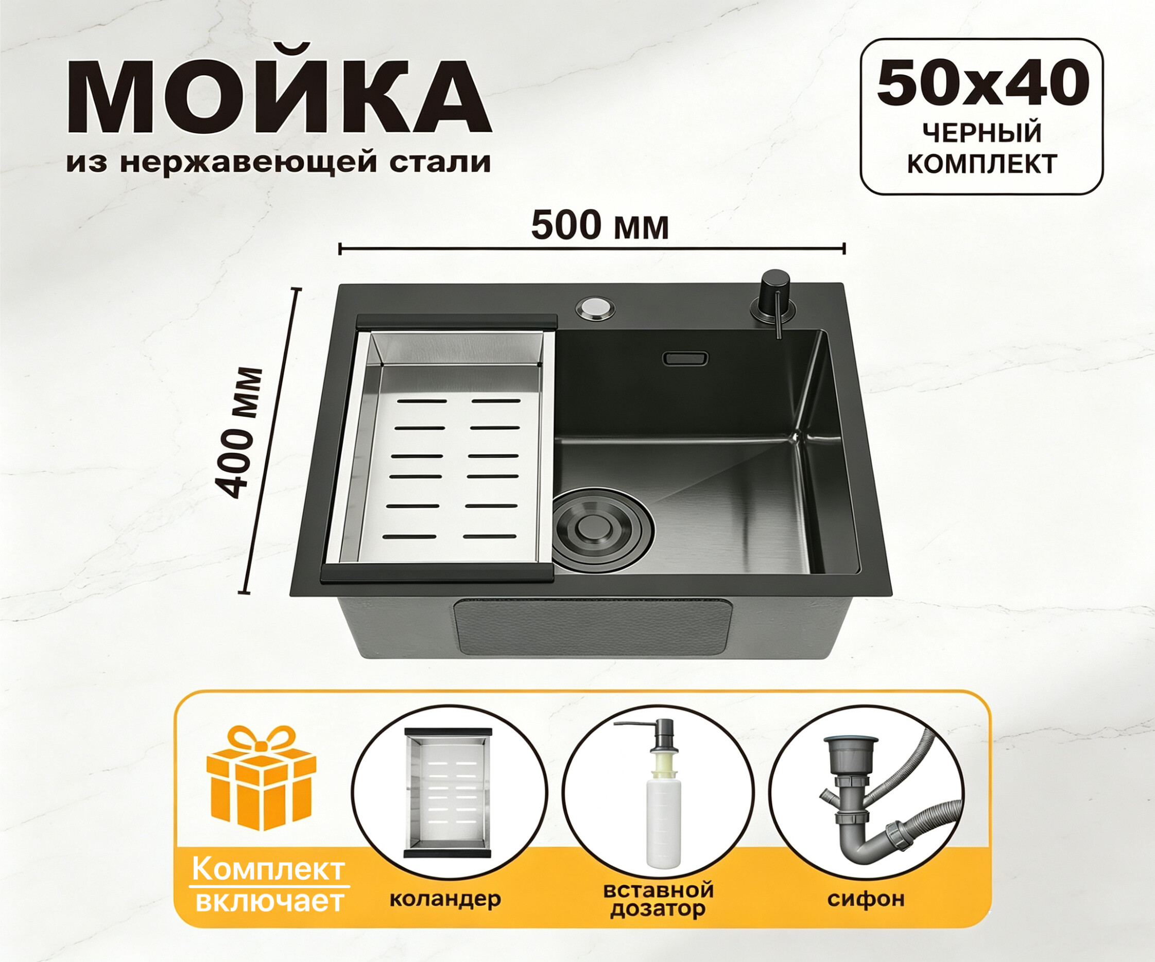 Кухонная мойка из нержавеющей стали