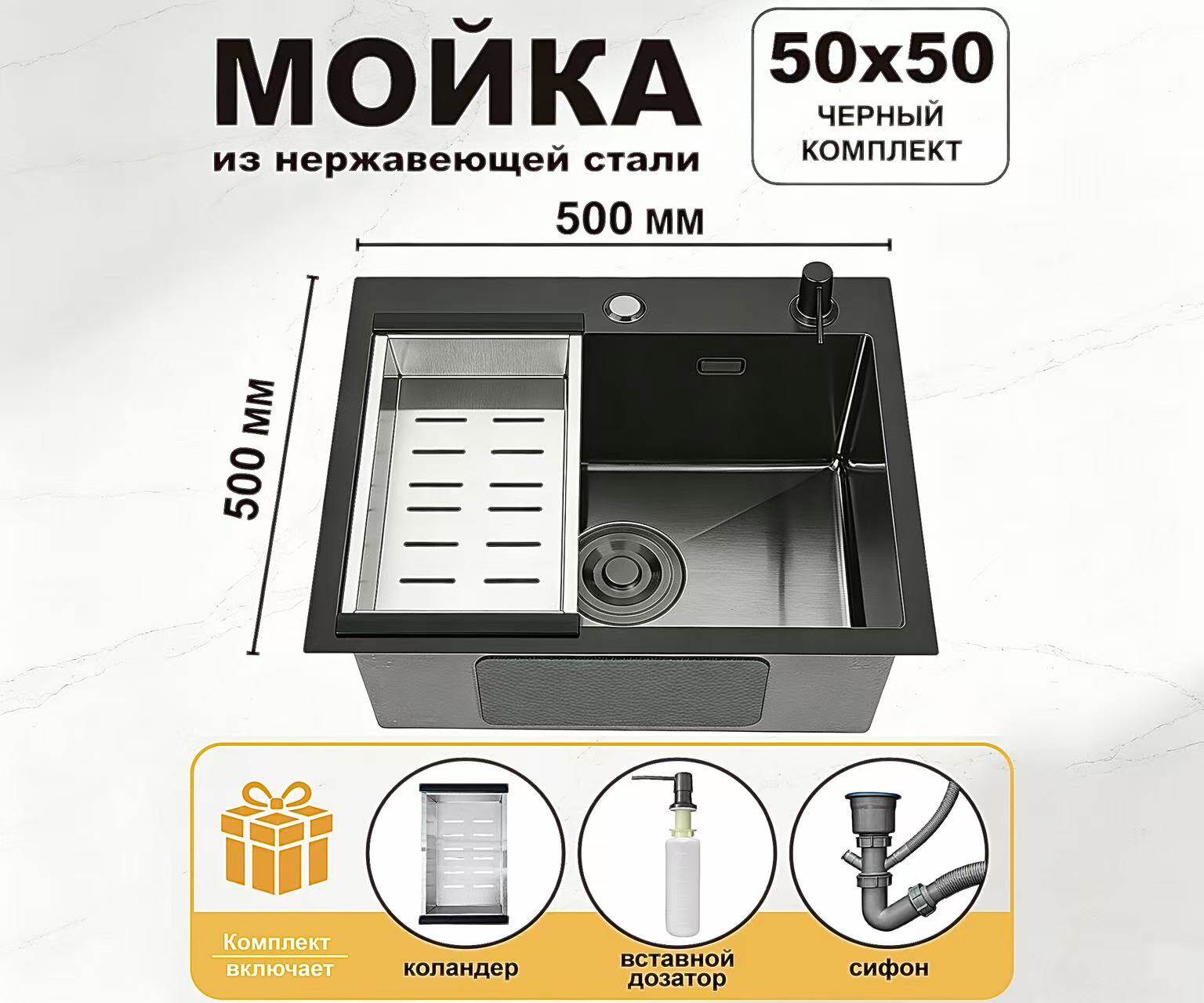 Кухонная мойка из нержавеющей стали MK5050