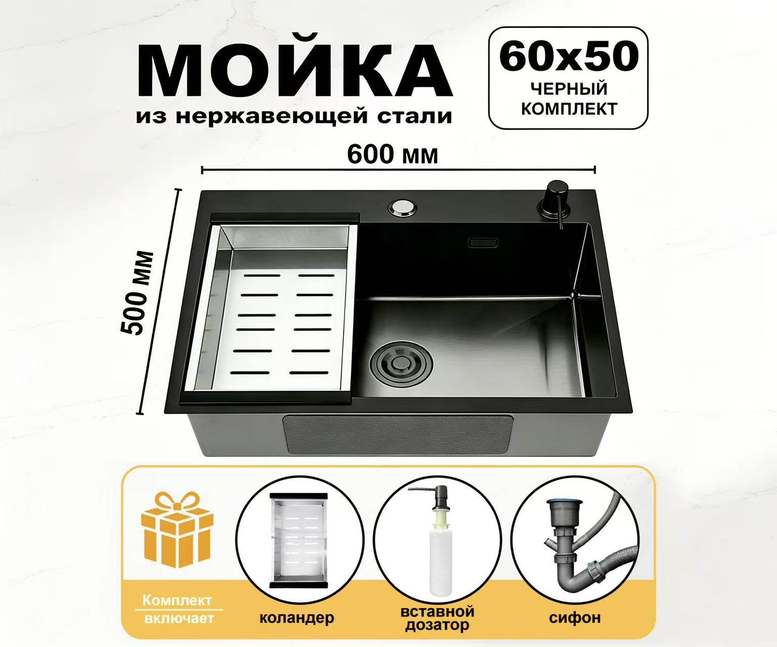 Кухонная мойка из нержавеющей стали MK6050