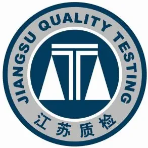 江苏省产品质量监督检验研究院