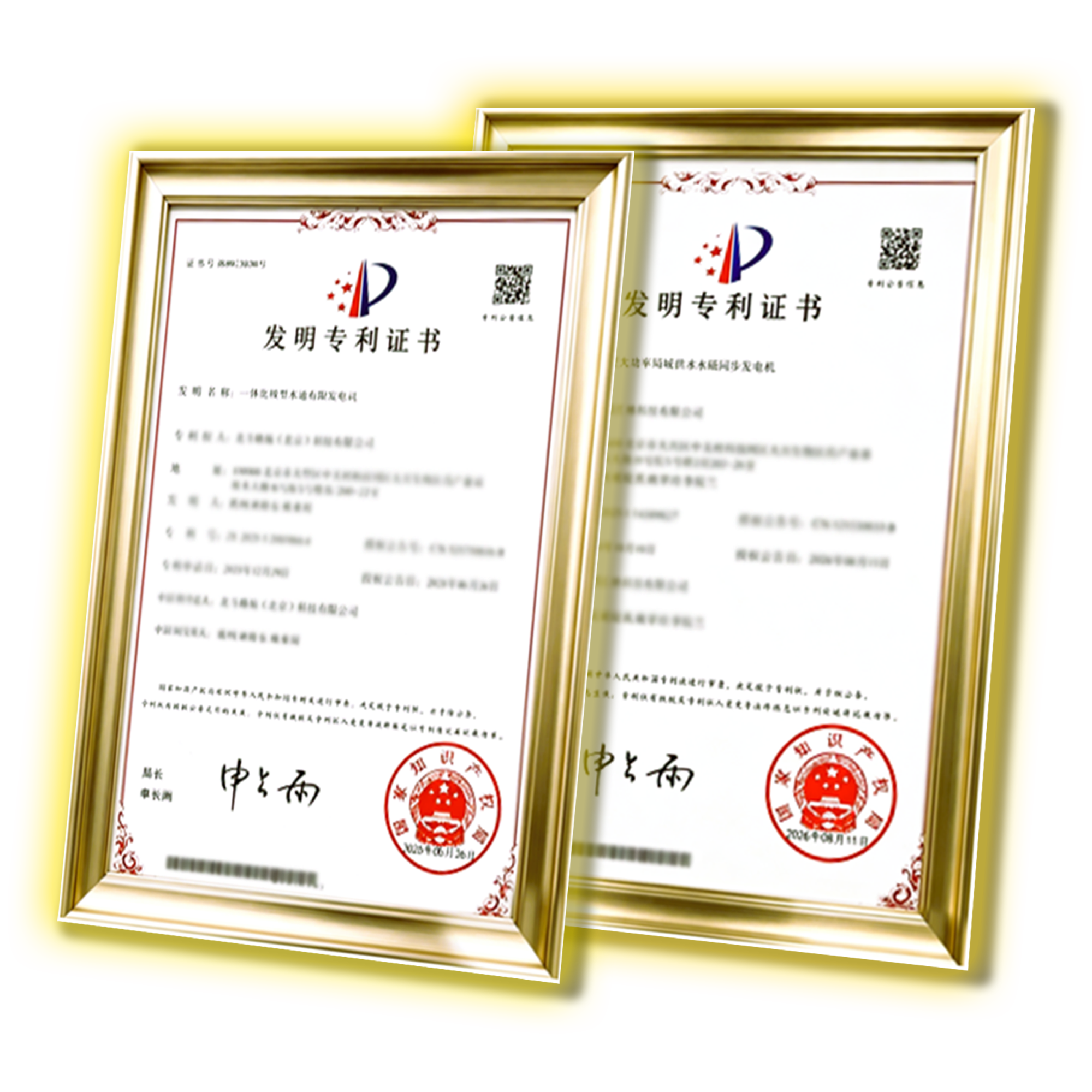 Patent Certificate