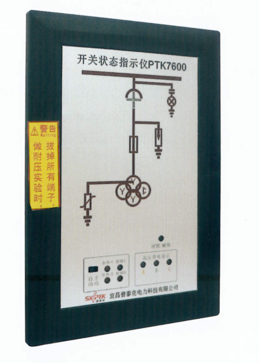 PTK7600开关状态指示仪