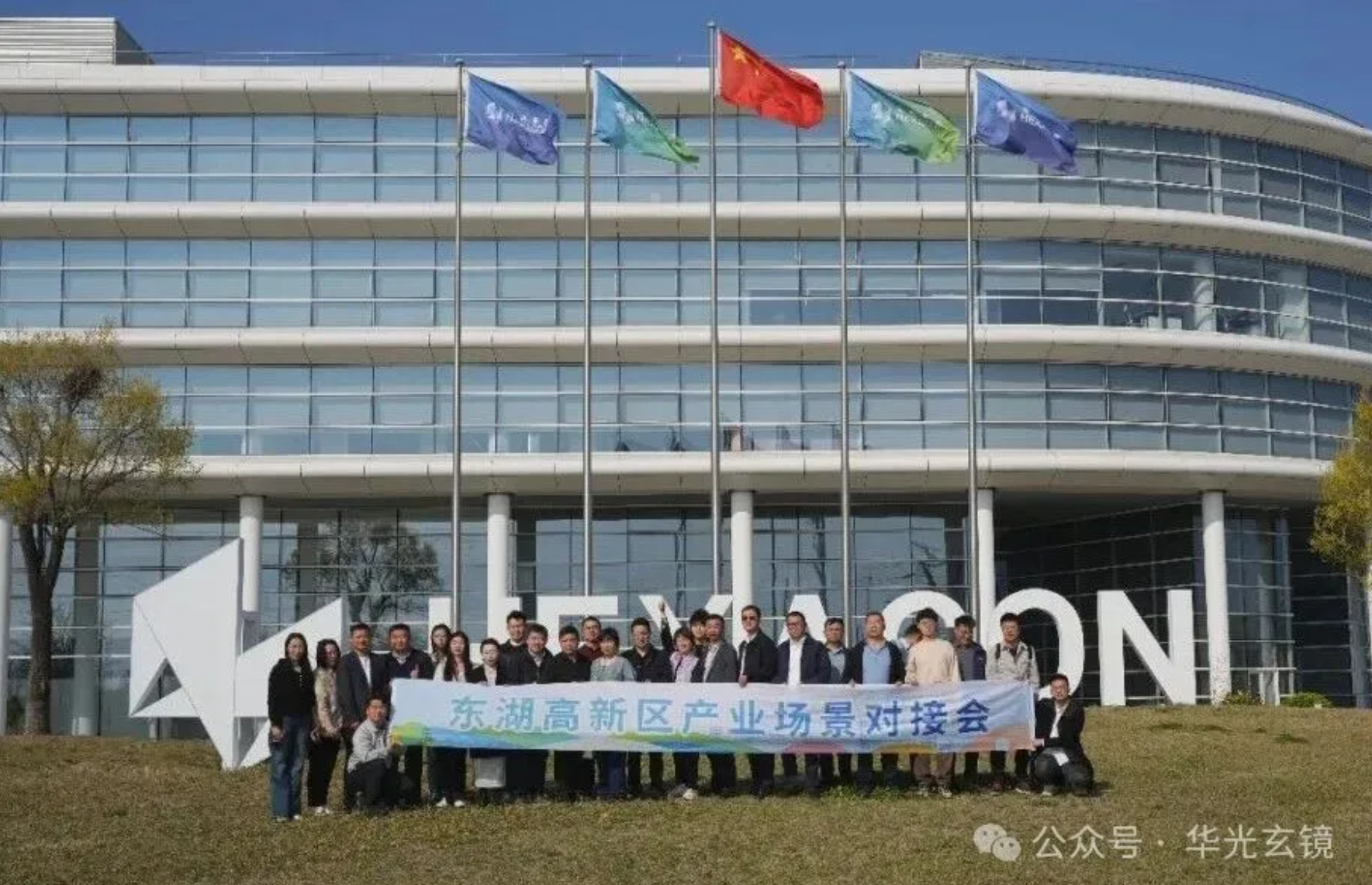 对标先进&nbsp;智启新程|常州玄镜微电子科技赴海尔科技园参观学习