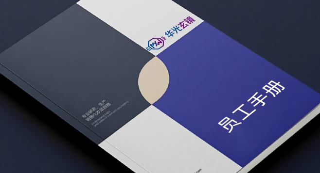 规范赋能 聚力前行｜玄镜微电子召开员工手册专题培训暨职代会