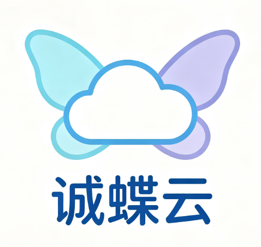 诚蝶云