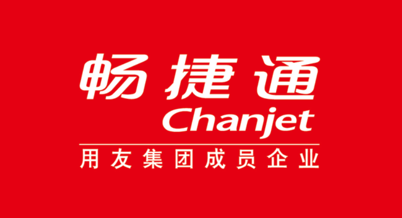 畅捷通 Chanjet 用友集团成员企业